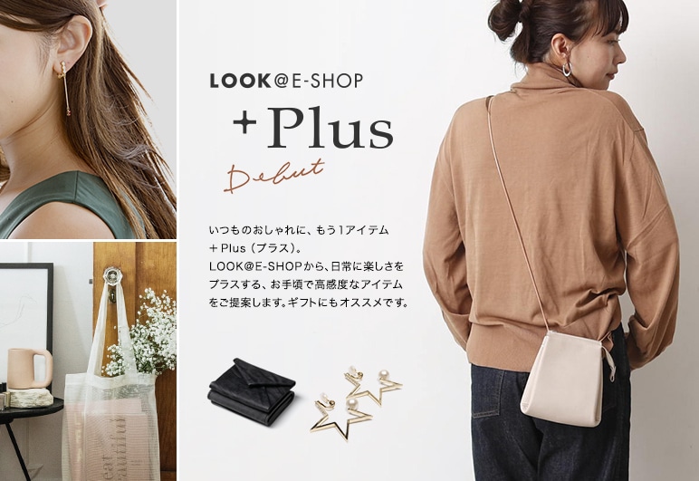 Debut De Fiore デビュードフィオレ ルック公式ファッション