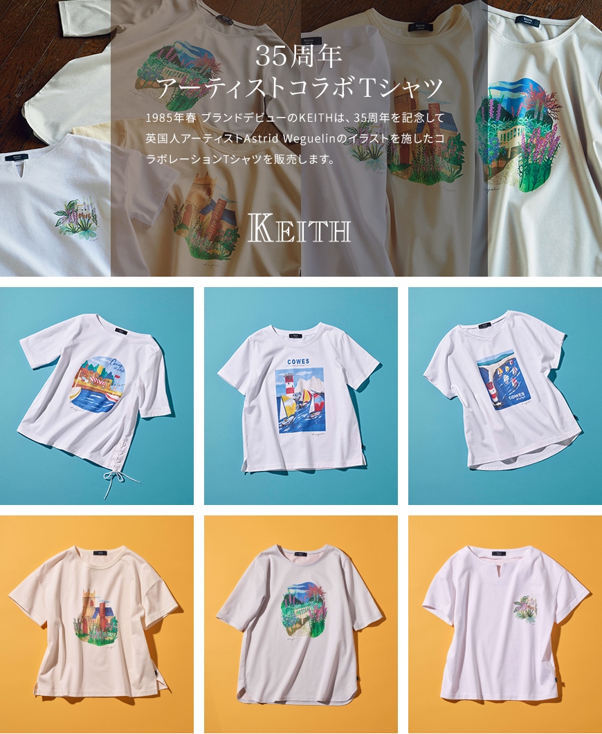 35周年アーティストコラボtシャツ ルック公式ファッションブランド通販サイト Look E Shop ルック アット イーショップ
