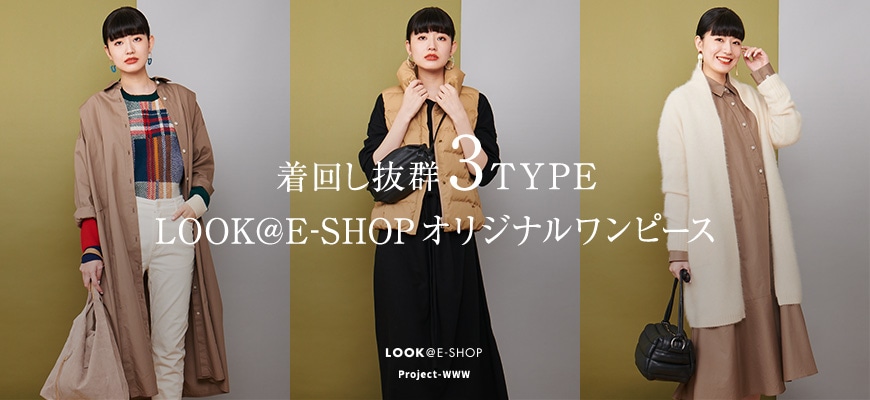 オリジナルワンピース ｗｗｗ ルック公式ファッションブランド通販サイト Look E Shop ルック アット イーショップ