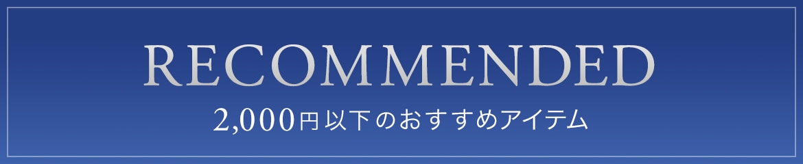 2000円分のバナー