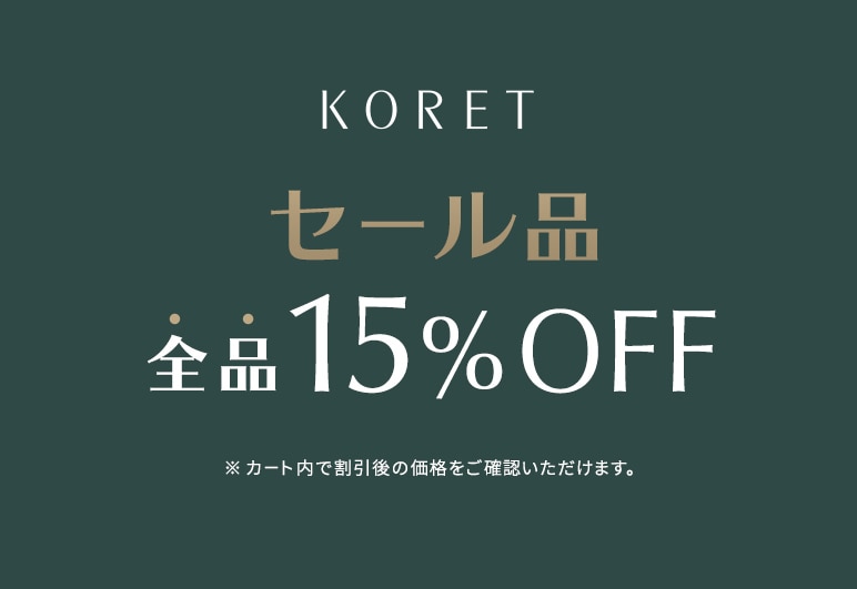 09【KC】セール15%OFF