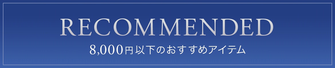8000円分ページのトップバナー