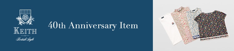 【KT】40周年アイテム特集