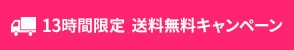 【LOOK】送料無料_0626
