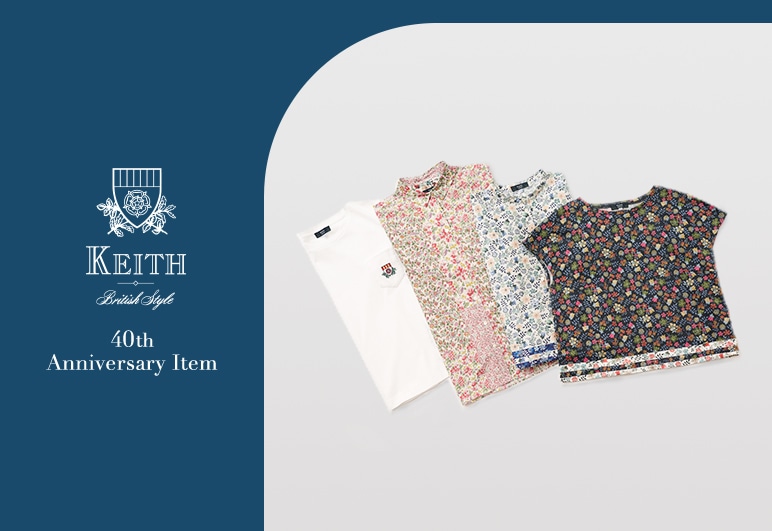 3【KT】40周年アイテム特集