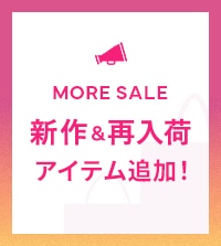 新規＆再入荷アイテムが続々追加！お得なセール価格をお見逃しなく。