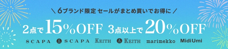 【LOOK】まとめ割_0729