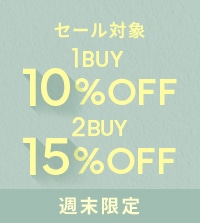 〈セール価格からさらに最大15%OFF〉 週末限定のお得なプライスをチェック。