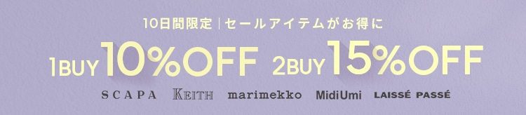 【LOOK】セール1BUY10_0808