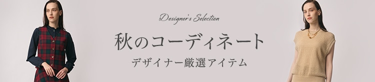 【SC】おすすめスタイリング①_0822