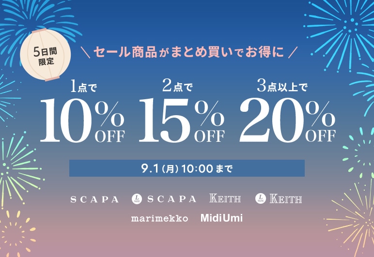 新→①【LOOK】おまとめ割_0827