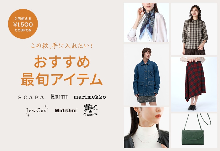 ①→▽【LOOK】秋先取り特集_0903