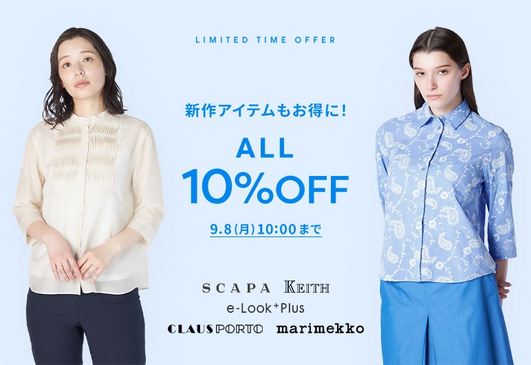 ①→▽【LOOK】10％OFFバンドリング_0905