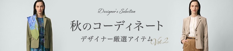 【SC】デザイナーおすすめ特集vol.2_0905