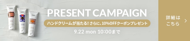 【CP】ハンドクリームCP_0905