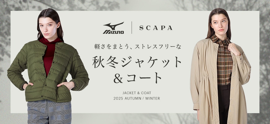 sc_mizunocollaboration