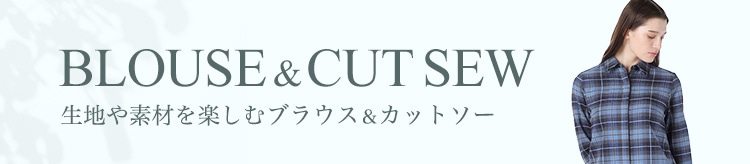 【SC】おすすめTOPS特集_0919