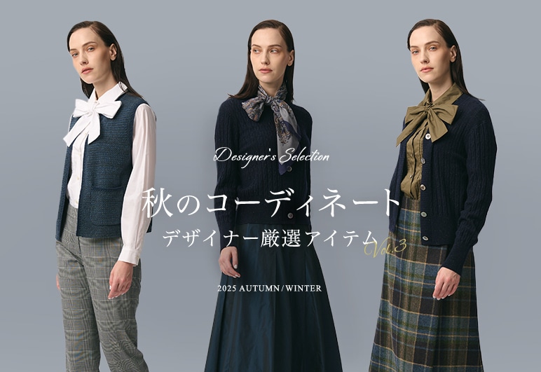 SCAPA(スキャパ) | ルック公式ファッションブランド通販サイト