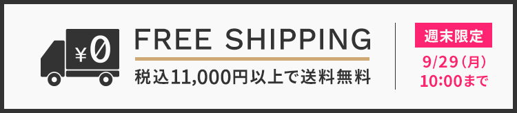 ▼【LOOK】送料無料_0926