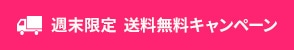 ▽【LOOK】送料無料_0926