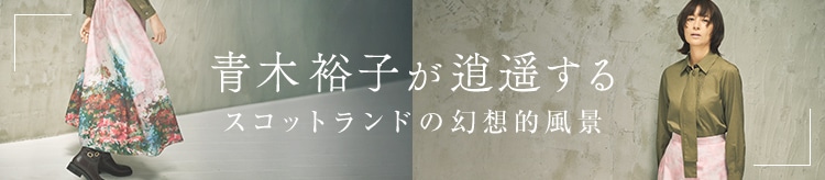 【SC】青木裕子さん特集vol.1_1008