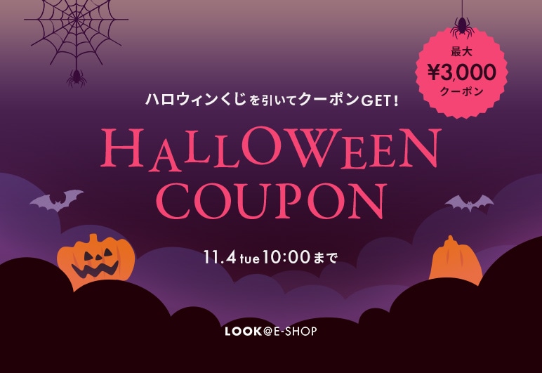 ②→②→②【LOOK】ハロウィン_1008