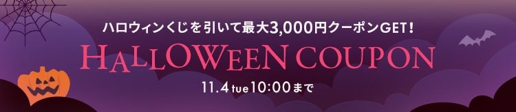 【LOOK】ハロウィン_1008