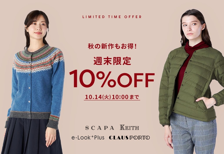 ①→▽【LOOK】全体プロパー10％OFF_1010