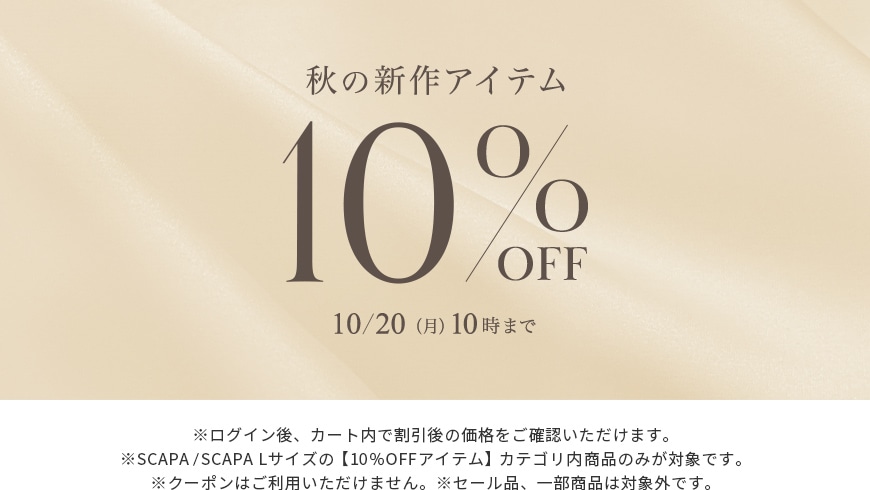 SC_ALL10％OFF_red