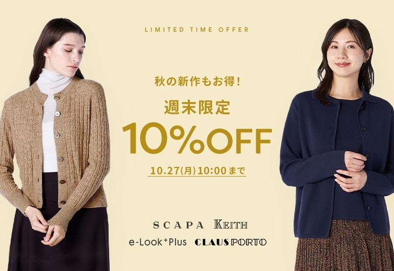 ①→▽→▼【LOOK】全体プロパー10％OFF_1024