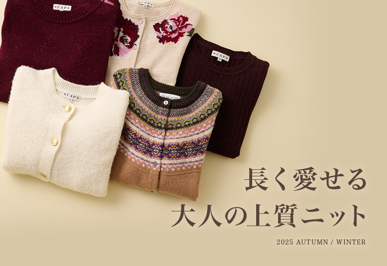 SCAPA(スキャパ) | ルック公式ファッションブランド通販サイト