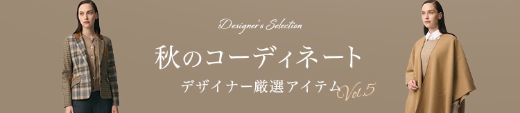 【SC】デザイナーセレクト特集vol.5_1024