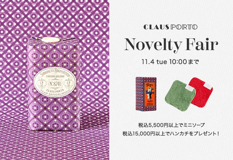 複→複→①【CP】10月ノベルティフェア_1015