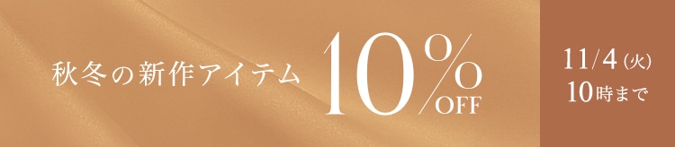 ▼【SC】P10％_1031