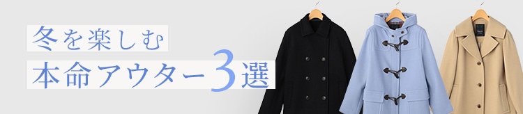 【KT】アウター特集_1104