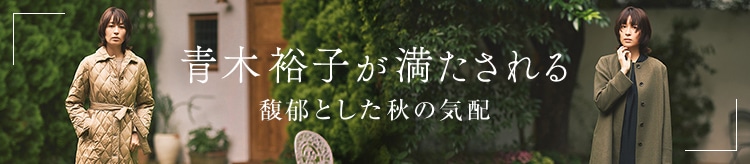 【SC】青木裕子さん特集vol.2_1105