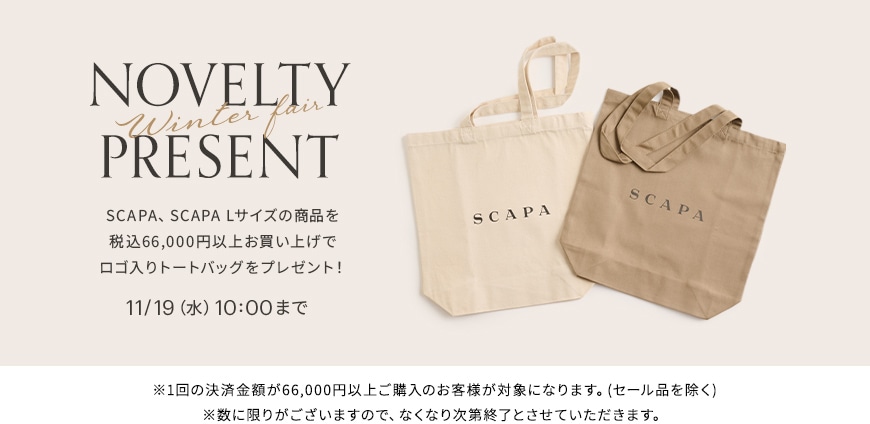 scl_2025awcollection