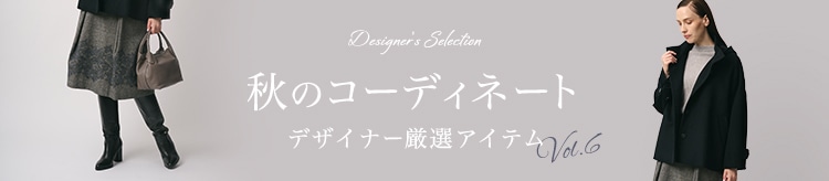 【SC】デザイナーセレクト特集vol.6_1107