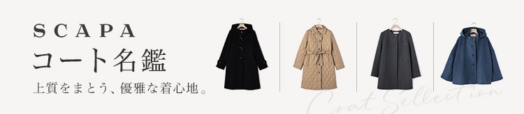【SC】アウター特集_1107