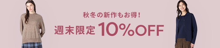 【LOOK】全体P10%バンドリング_1107