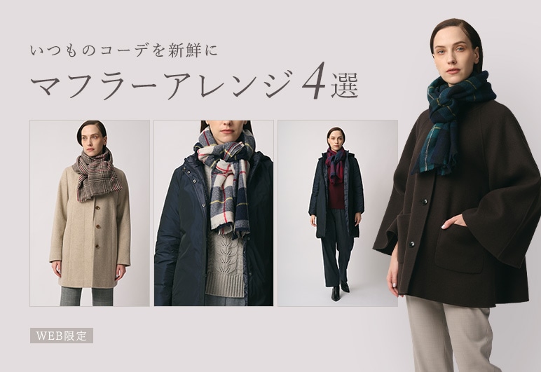 ③→押【SC】EC限定マフラー特集_1112