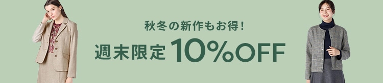 【LOOK】全体P10%バンドリング_1114