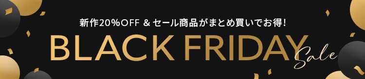 【LOOK】ブラックフライデー_1121