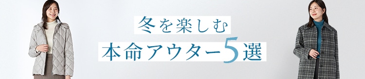 【KT】アウター特集vol2_1125
