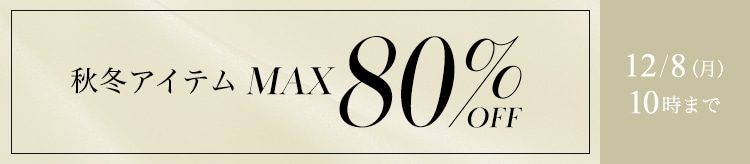 【SCL】23以前タイムセール_1201