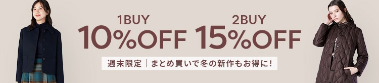 【LOOK】全体P1BUY10 2BUY15_1205