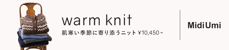 【PLUS】ニット訴求_1205