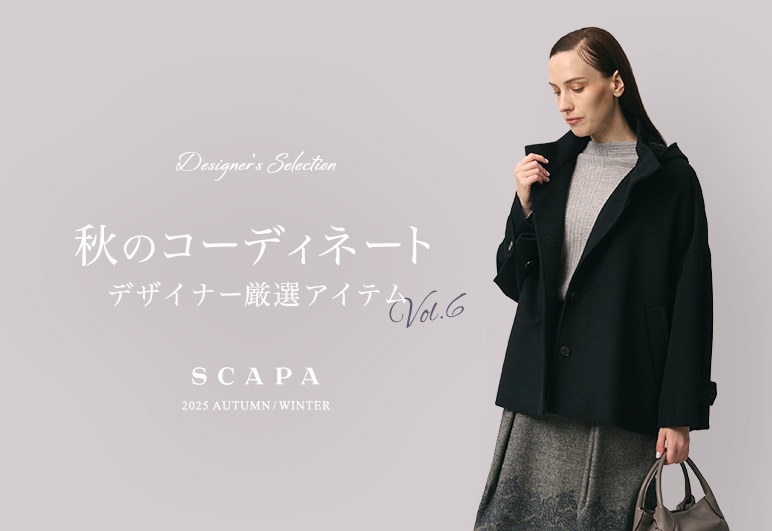 ①→①【SC】デザイナーセレクト特集vol.6_1107