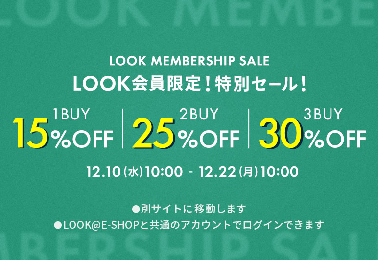 ②→②【LSR】LMSセール_12/10