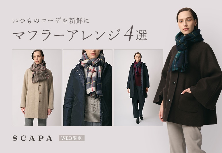 ⑩→⑩【SC】EC限定マフラー特集_1112